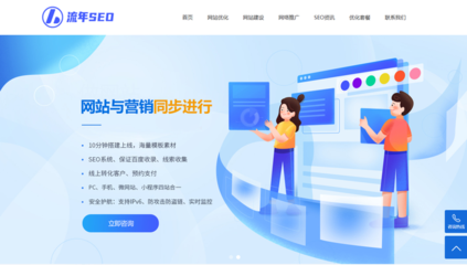 濟南網(wǎng)站優(yōu)化