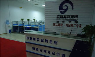 通過 企業(yè) 網(wǎng)站建設獲得一定的 利益 濟南資海企