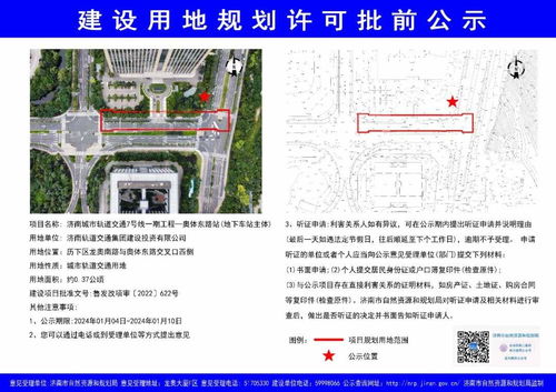 濟(jì)南軌交7號(hào)線,最新進(jìn)展