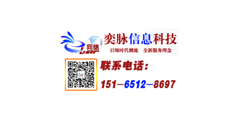 濟南網站建設,濟南網站制作,濟南網站維護