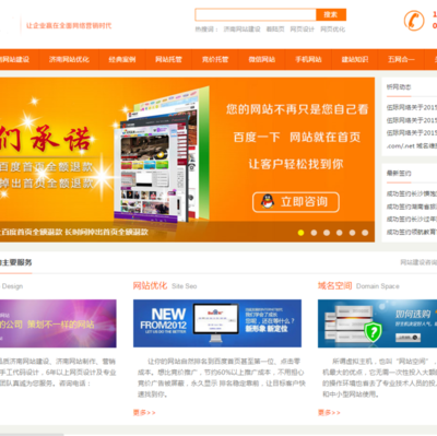 濟南網站建設 從批發到優化，一站式600元全包服務解析