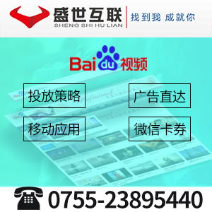 深圳盛世互聯(lián)全網(wǎng)營(yíng)銷公司 找到我，成就你